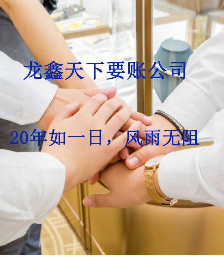 荔城要账公司