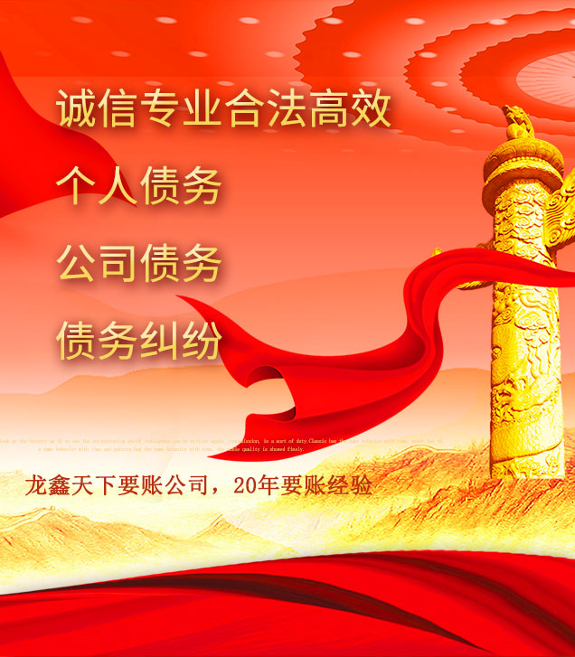 荔城讨债公司